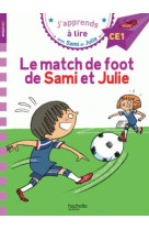 Sami et julie ce1 le match de