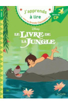 Le livre de la jungle cp nivea