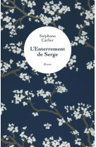 L-enterrement de serge