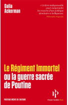 Le regiment immortel ou la gue