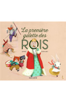 La premiere galette des rois