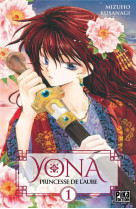 Yona, princesse de l'aube tome 1