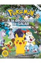 Pokemon - a la decouverte de g