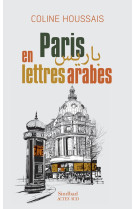 Paris en lettres arabes