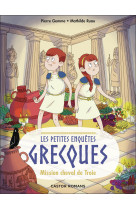 Les petites enquetes grecques