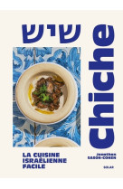 Chiche - la cuisine israelienn