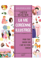 La vie coréenne illustrée