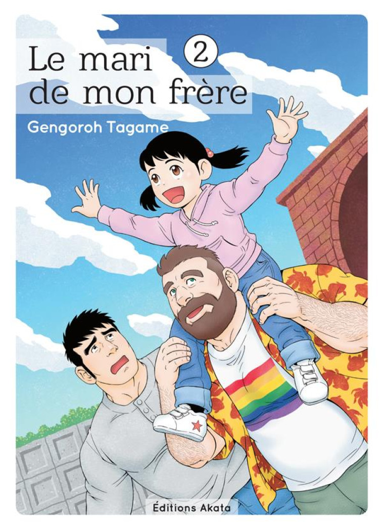 LE MARI DE MON FRERE - TOME 2 - TAGAME GENGORO - Editions Akata