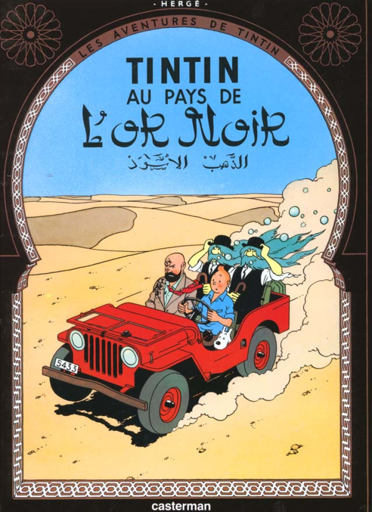 AU PAYS DE L-OR NOIR T15 - HERGE - CASTERMAN