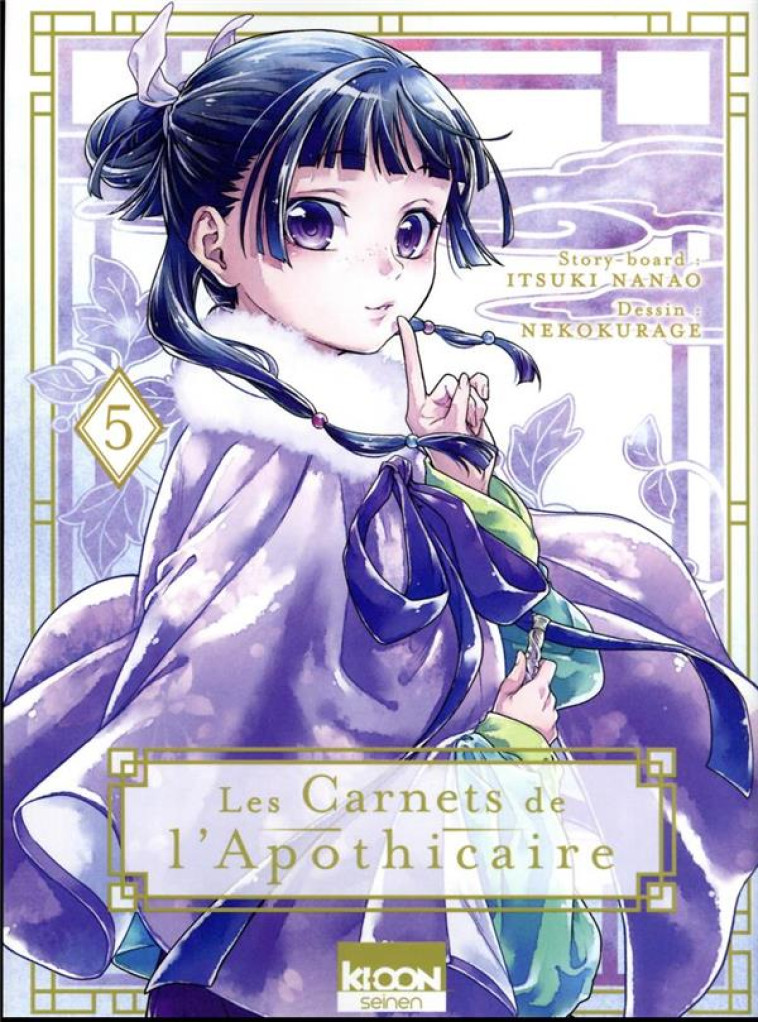 LES CARNETS DE L-APOTHICAIRE T - HYUUGA/NANAO - KI-OON