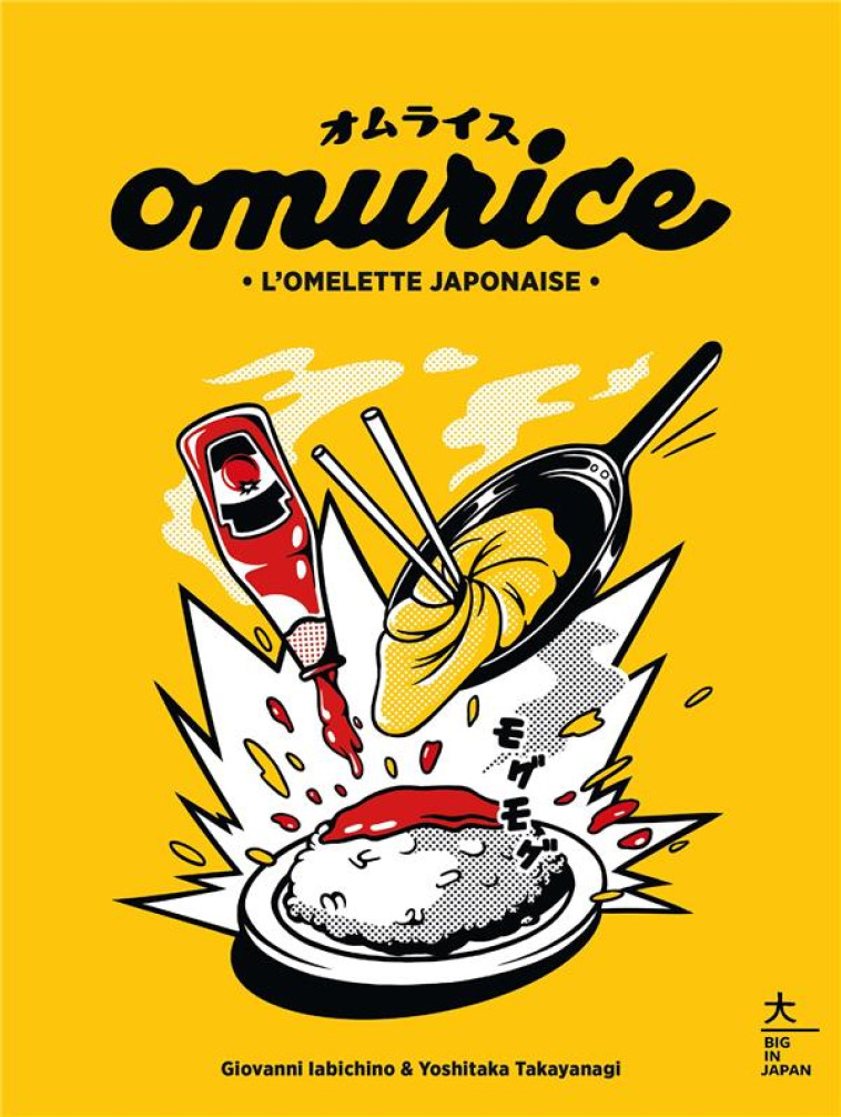 OMURICE - L-OMELETTE JAPONAISE - IABICHINO/TAKAYANAGI - HACHETTE