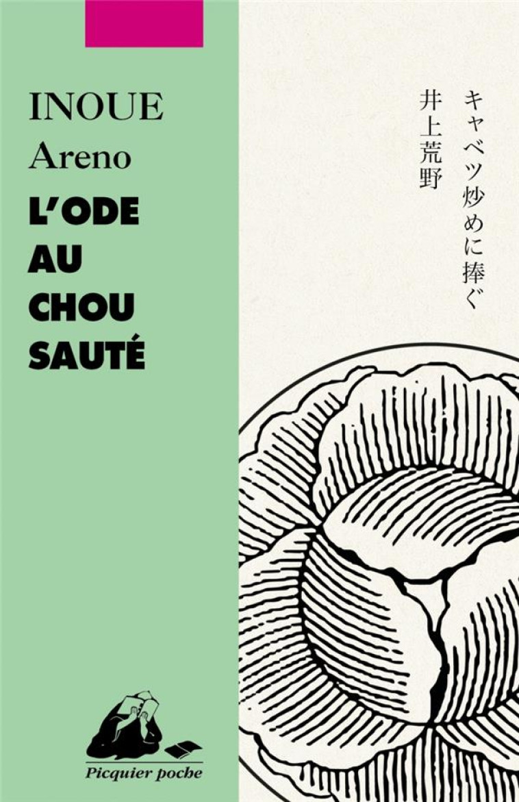 L'ODE AU CHOU SAUTE - INOUE, ARENO - PICQUIER