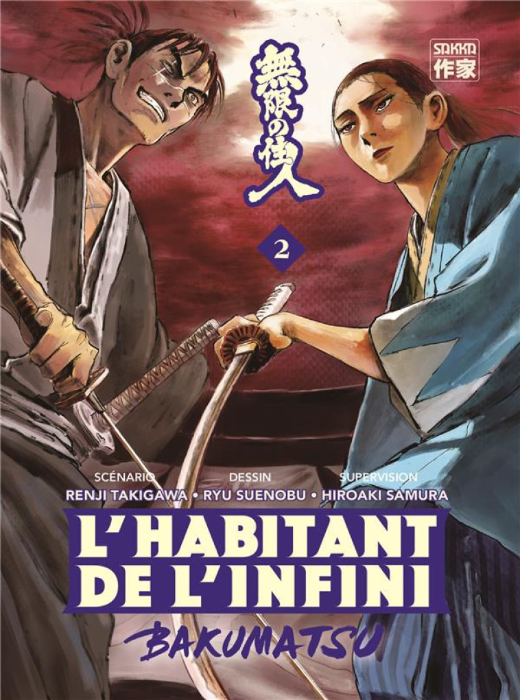 L-HABITANT DE L-INFINI - BAKUM - SAMURA/SUENOBU - CASTERMAN