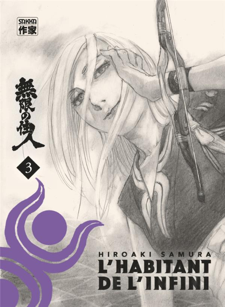 L-HABITANT DE L-INFINI - VOL03 - SAMURA - CASTERMAN